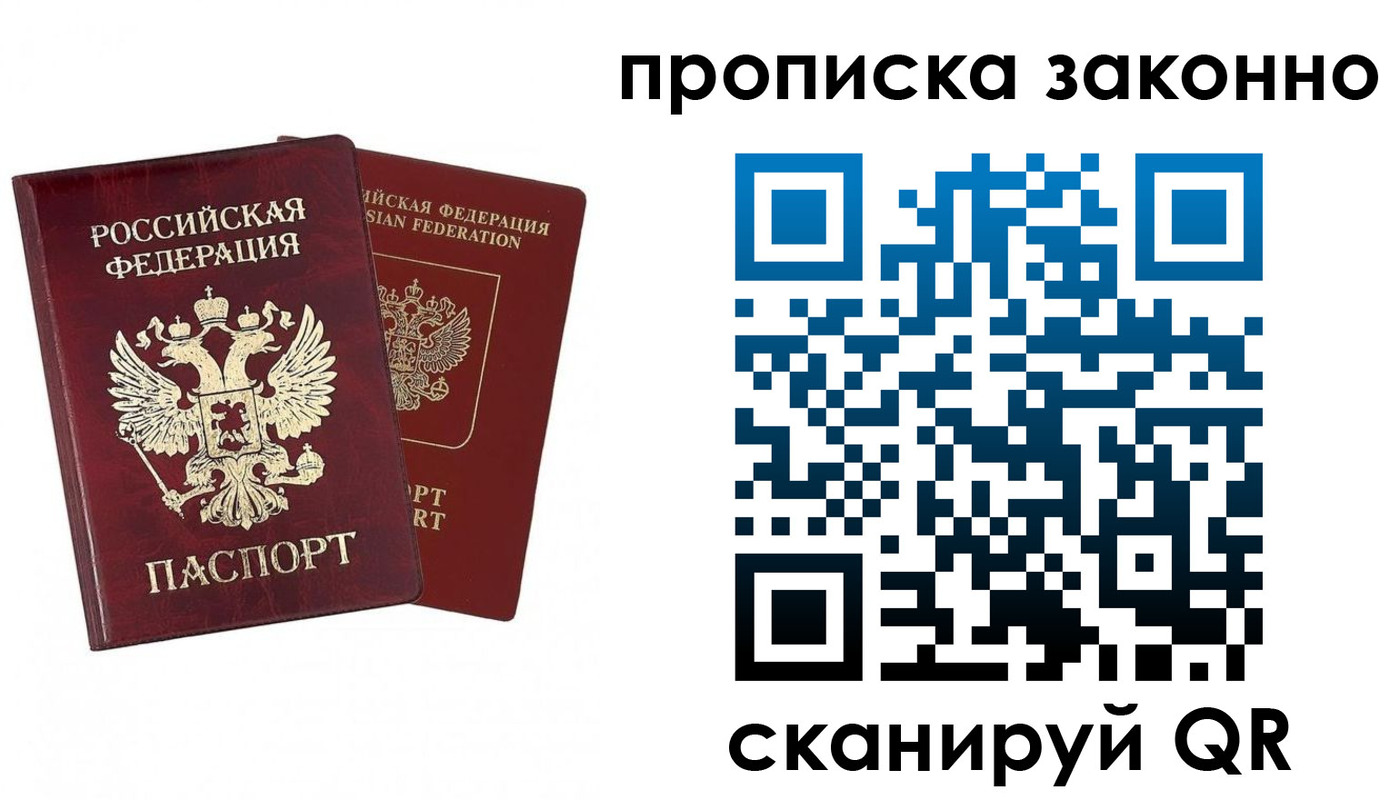 временная регистрация купить в Карпинске