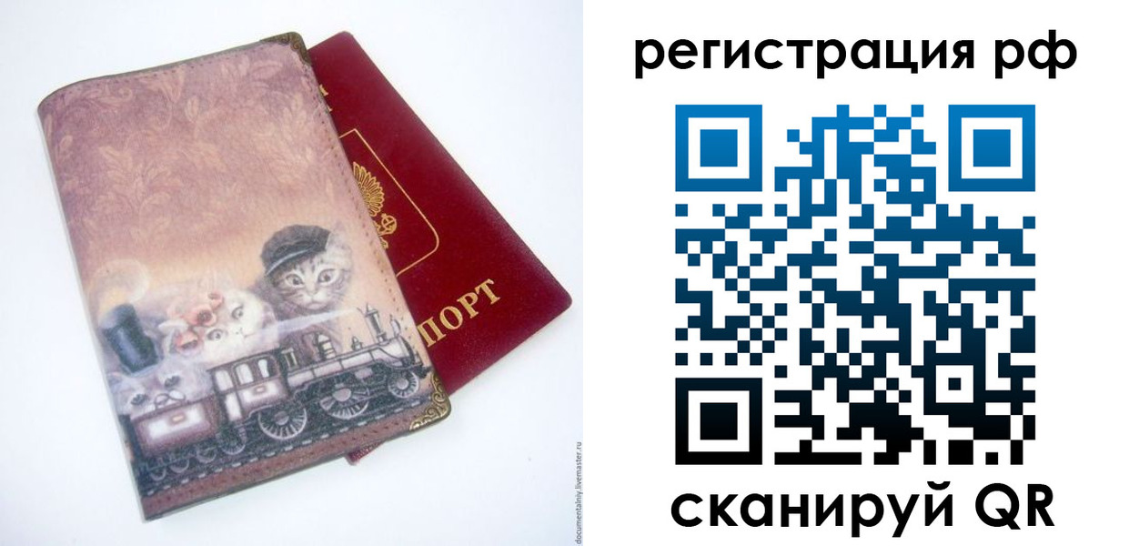 временная регистрация 2025 в Карпинске