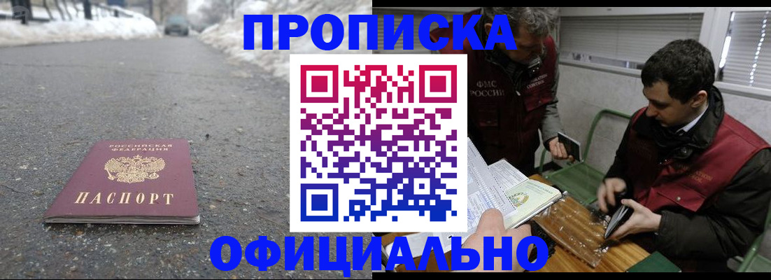 прописка для военкомата в Карпинске