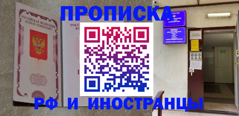 прописка для школы в Карпинске