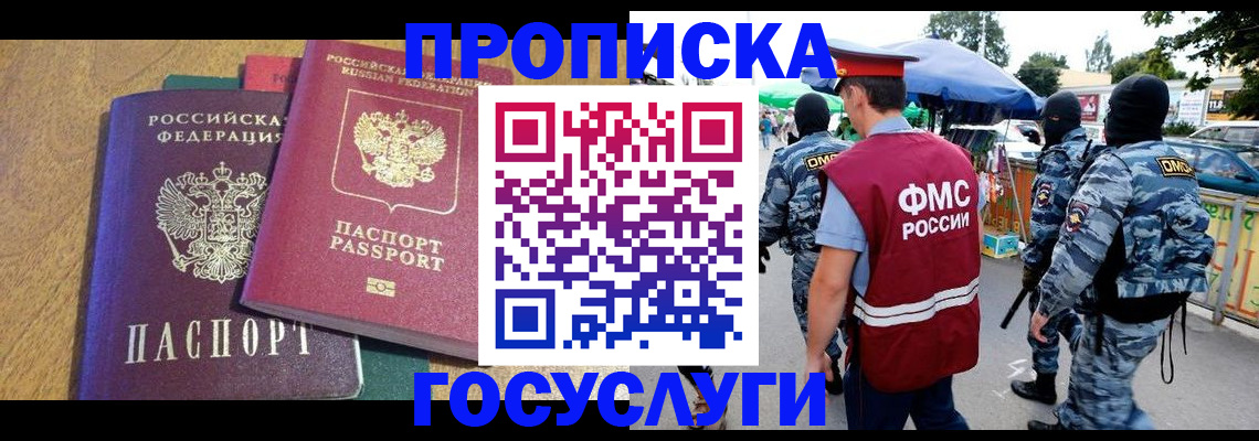 прописка 2025 в Карпинске