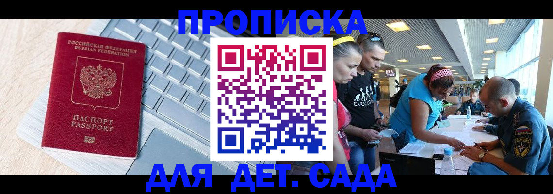 прописка иностранных граждан в Карпинске