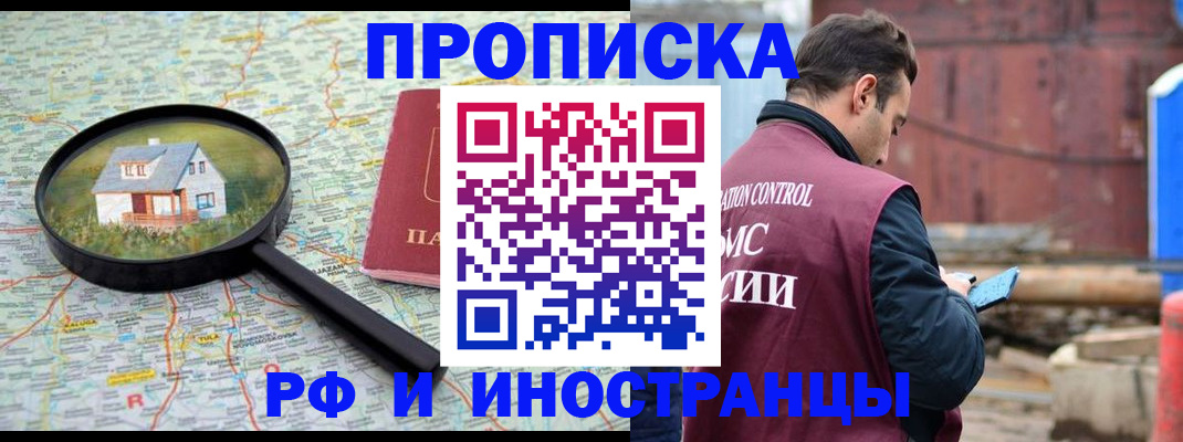 прописка от собственника в Карпинске